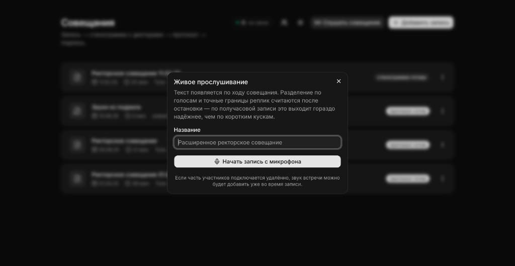 Протокол — превью 2