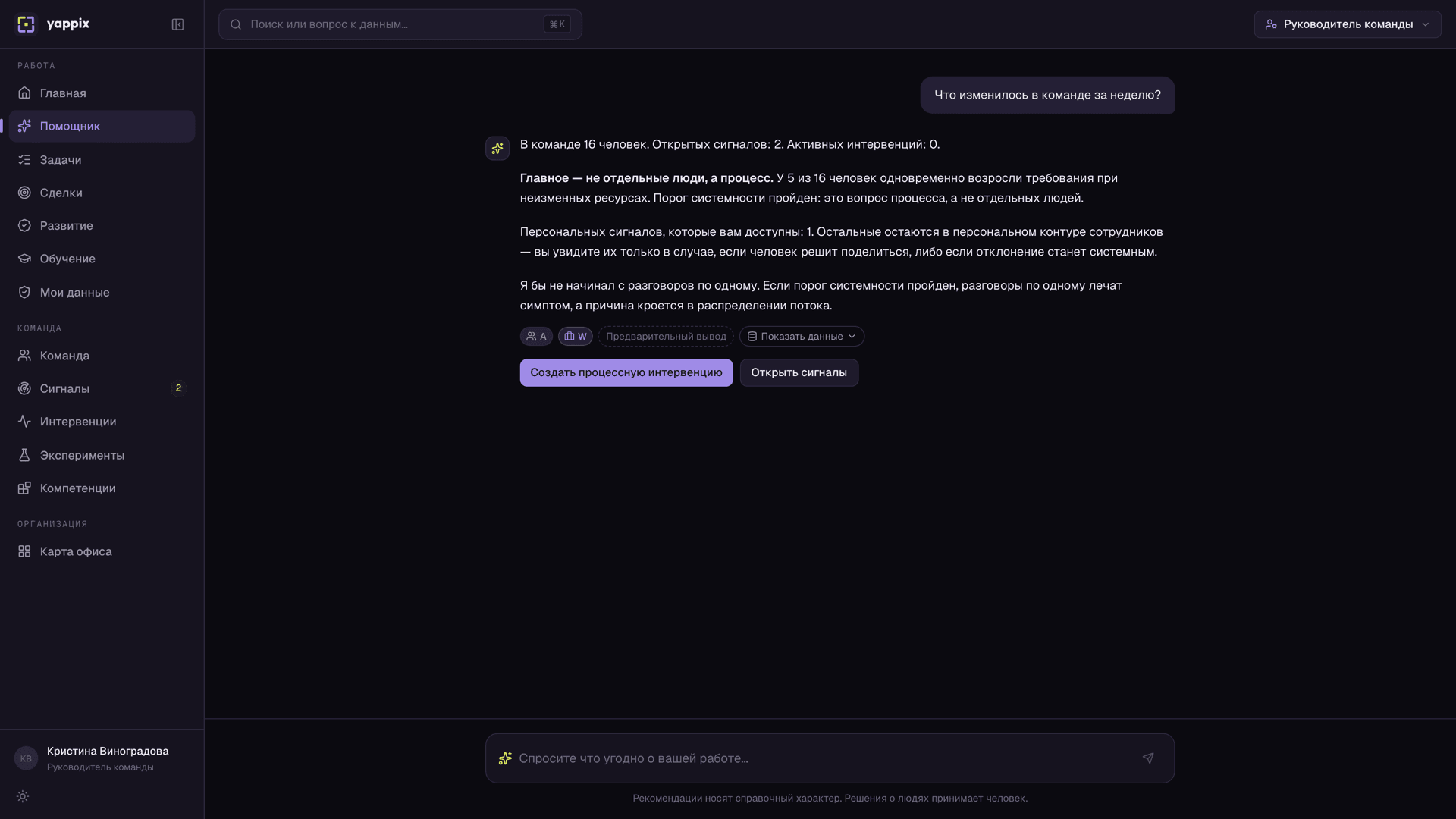 AI Work OS — превью 3