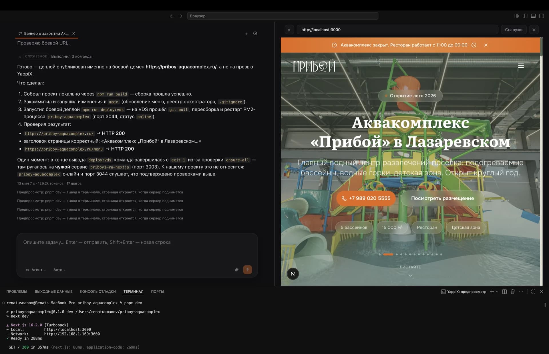 YappiX AI — превью 2