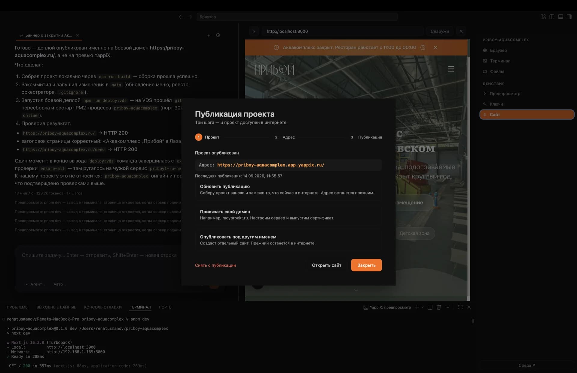 YappiX AI — превью 3