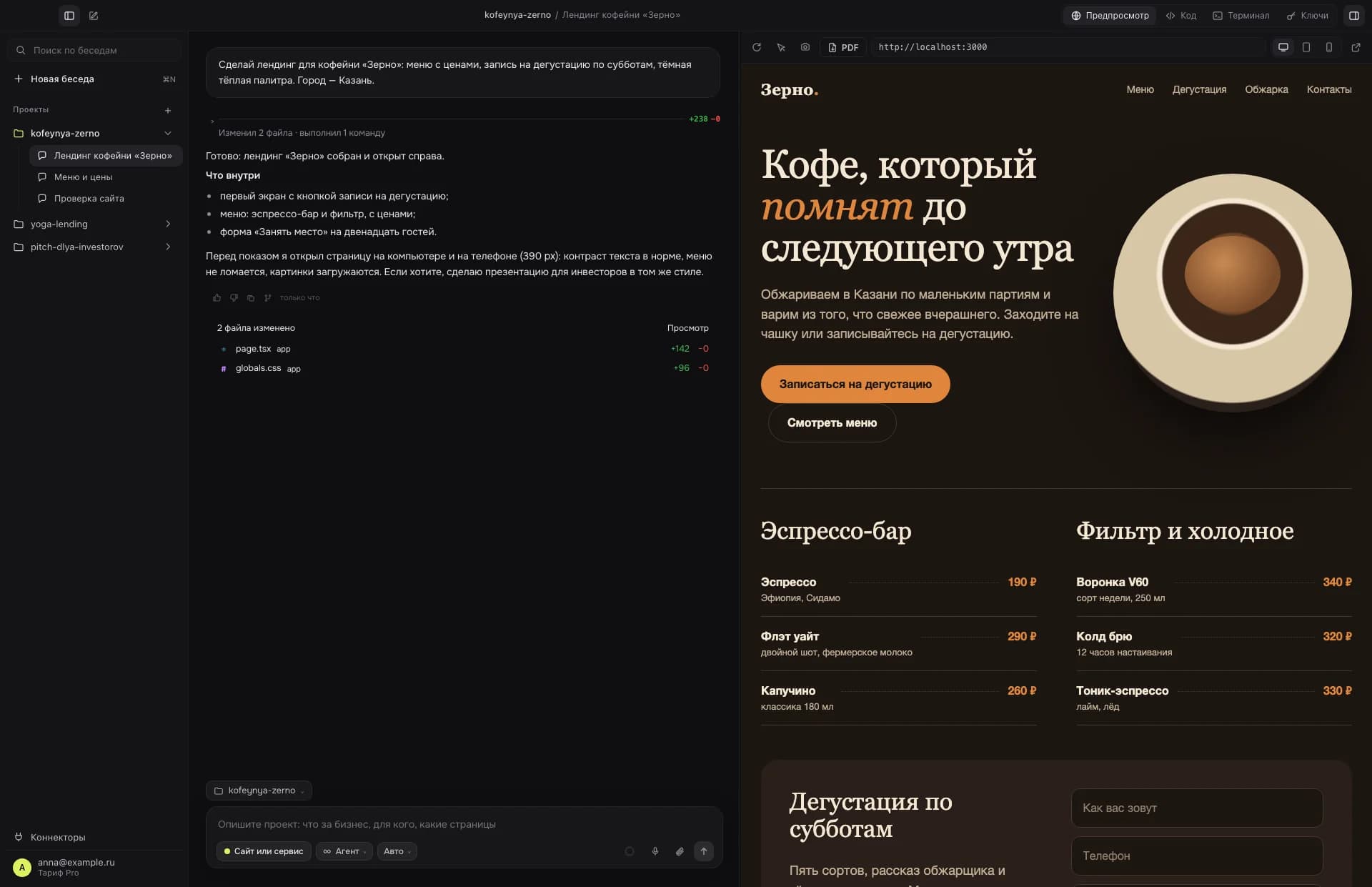 YappiX AI — платформа вайбкодинга на русском языке — превью 1