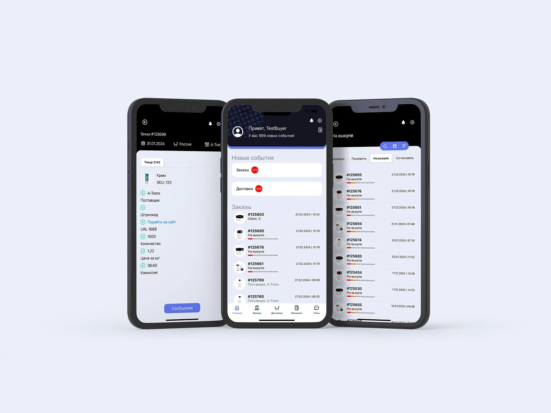 MY BUYER — CRM для маркетплейсов — скриншот 2