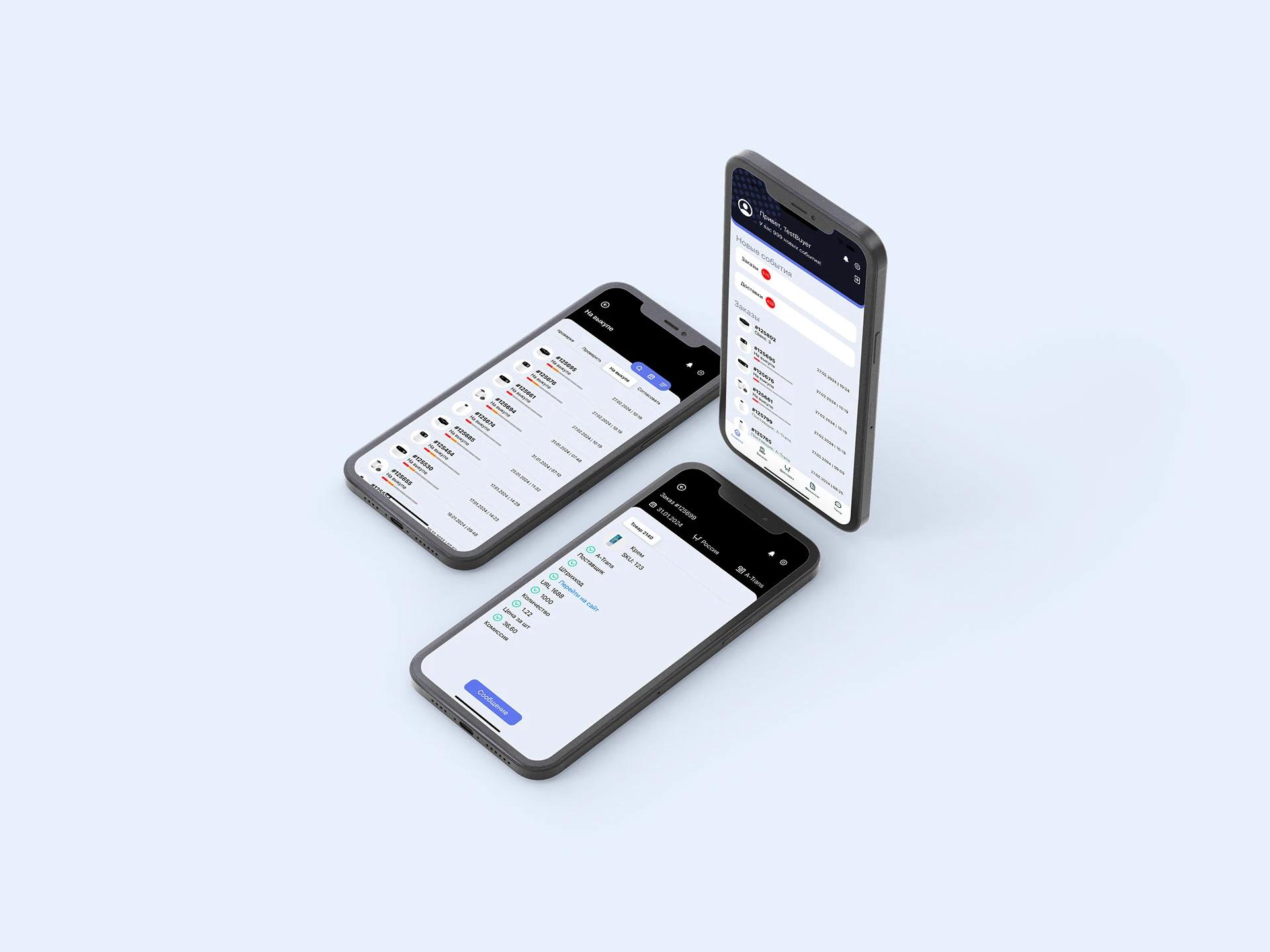 MY BUYER — CRM для маркетплейсов — скриншот 3