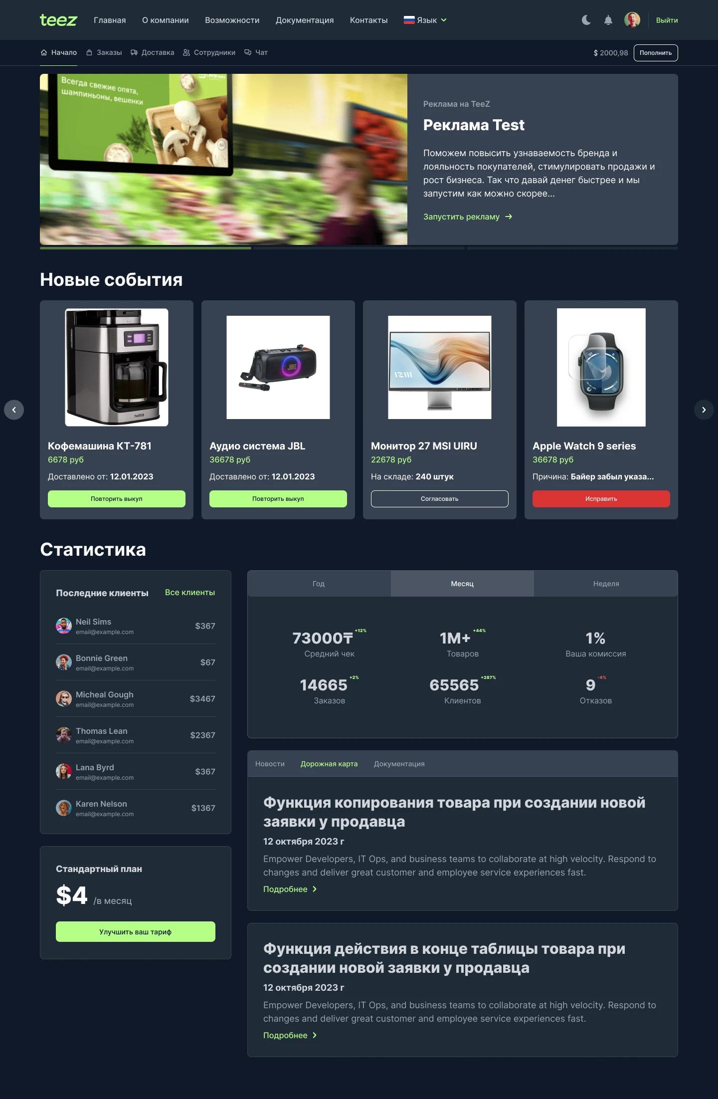 MY BUYER — CRM для маркетплейсов — скриншот 6