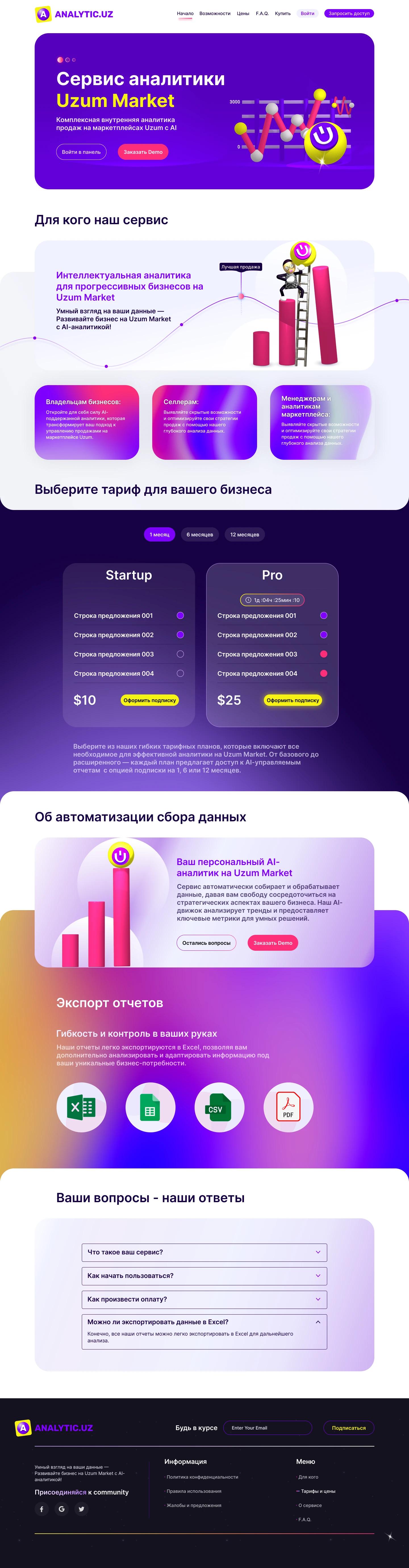MY BUYER — CRM для маркетплейсов — скриншот 8