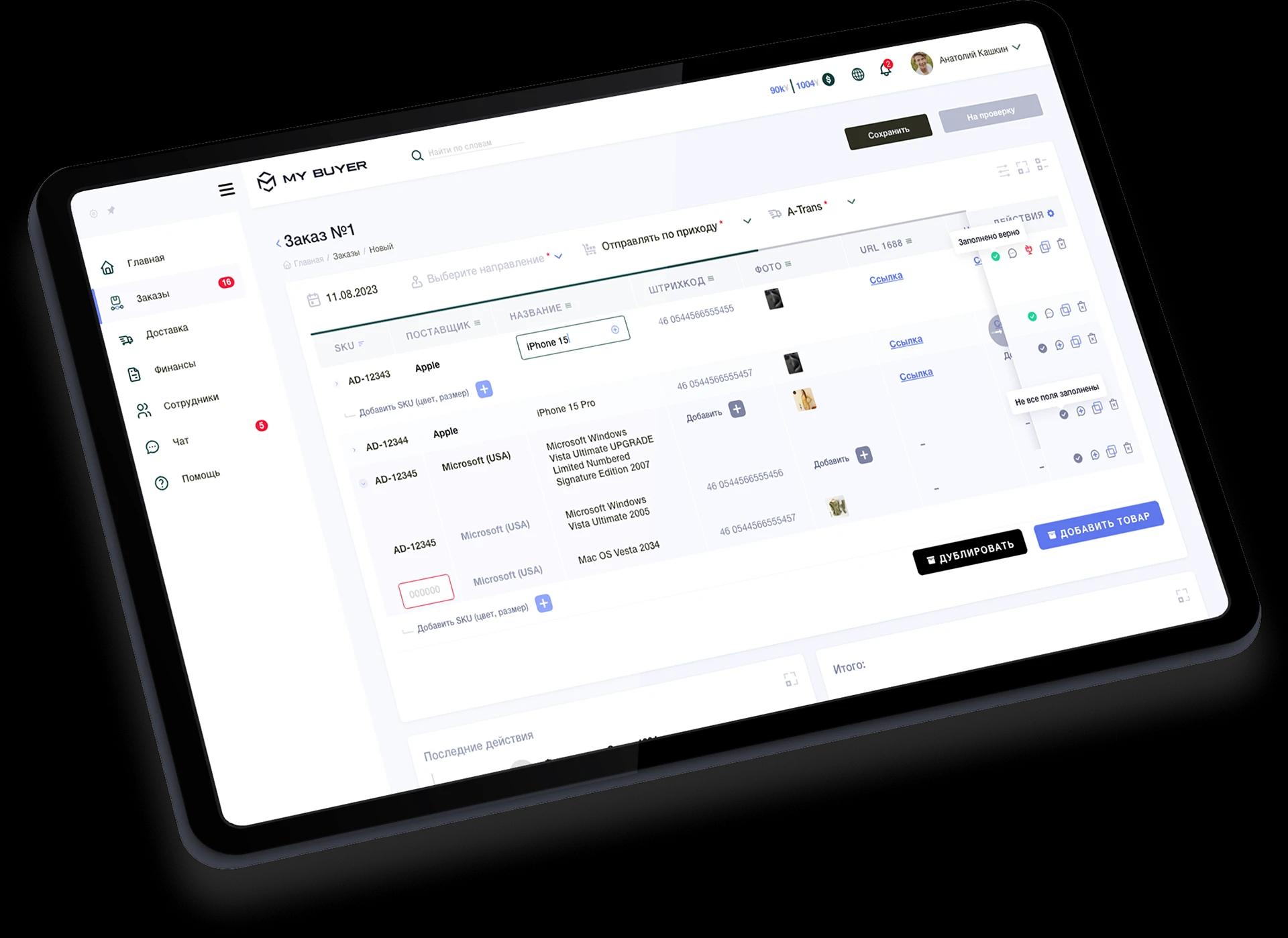 MY BUYER — CRM для маркетплейсов