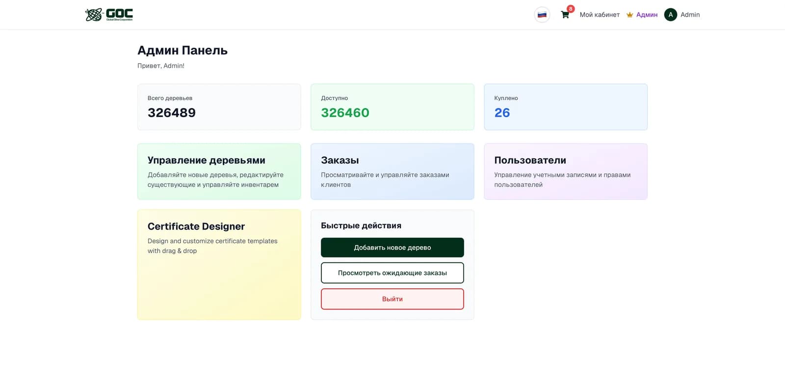 Как собрать удобный digital-контур для компании, работающей между странами
