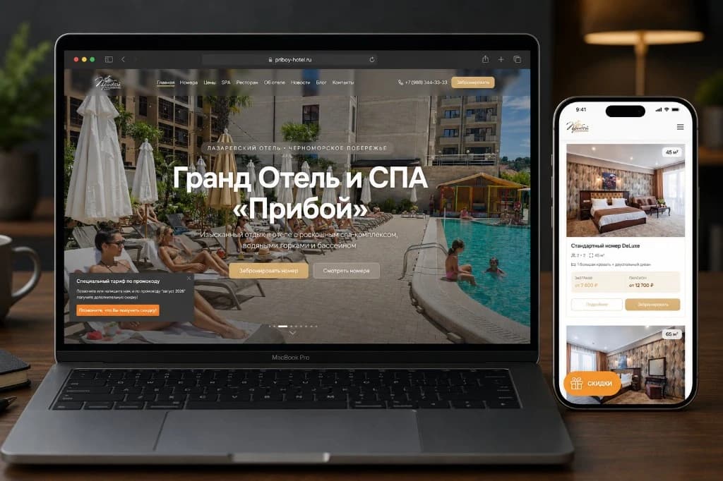 Grand Hotels & SPA Priboy